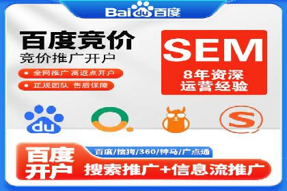实战经验分享：SEM网络推广让企业业绩飙升